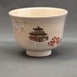 画像6: 八木海峰作 京焼 煎茶茶碗（京景色）５客揃 (6)