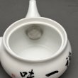 画像4: 美濃焼白磁急須　茶禅一味 (4)