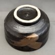 画像5: 美濃焼 刷毛目黒釉 抹茶碗 (5)