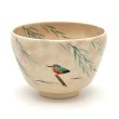 画像1: 八木海峰作　カワセミ抹茶碗 (1)