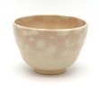 画像4: 八木海峰作　ゆず抹茶碗 (4)