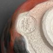 画像7: 祥悦作 赤楽茶碗 (7)