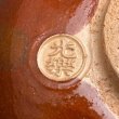 画像4: 洸樂作　赤楽茶碗  (4)