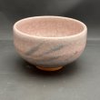 画像1: 京焼　抹茶茶碗 (1)