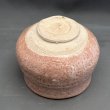 画像3: 中島満久作 赤津焼抹茶茶碗 (3)