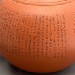 画像3: 廣隆作　常滑焼急須 (3)