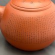画像4: 廣隆作　常滑焼急須 (4)