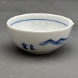 画像7: 美濃焼 携帯用茶器（山水） (7)