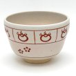 画像2: 八木海峰作　京焼　抹茶茶碗(火焔宝珠) (2)