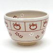 画像4: 八木海峰作　京焼　抹茶茶碗(火焔宝珠) (4)