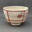 画像3: 八木海峰作　桜抹茶碗 (3)