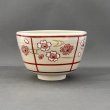 画像6: 八木海峰作　桜抹茶碗 (6)