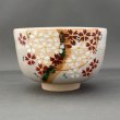 画像4: 八木海峰作　桜抹茶碗 (4)