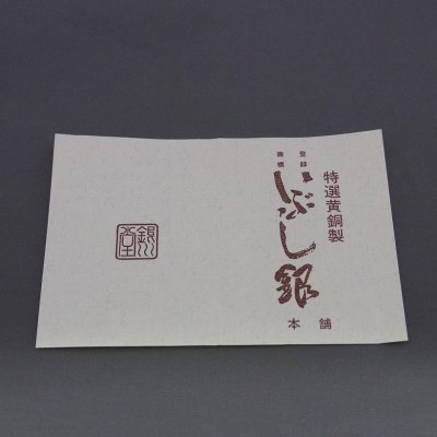 画像2: いぶし銀急須(高岡銅器)