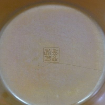 画像3: 秀夆堂 茶托 小判（銅合金製）５枚組 C-78