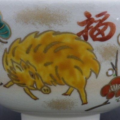 画像2: 八木海峰作 京焼 手描き 干支 抹茶茶碗（亥）