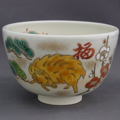 画像3: 八木海峰作 京焼 手描き 干支 抹茶茶碗（亥）